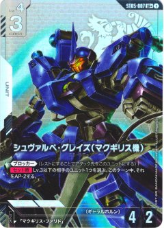 【パラレル】シュヴァルベ・グレイズ(マクギリス機)[GCG_ST05-007_LR+(1)]【Iron Bloom【ST05】収録】