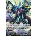 ■蒼嵐竜 メイルストローム V-EB02/003