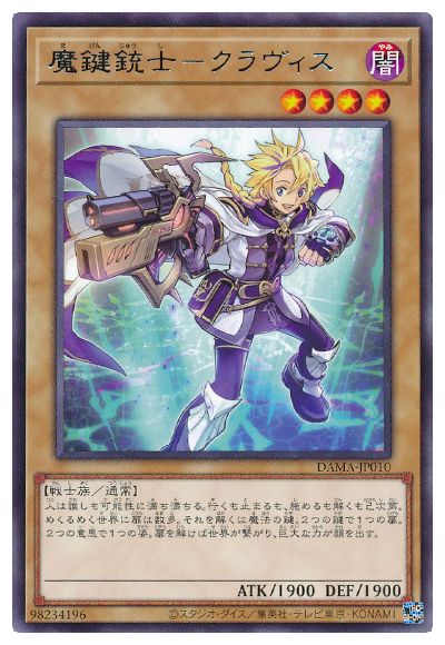魔鍵銃士−クラヴィス DAMA-JP010