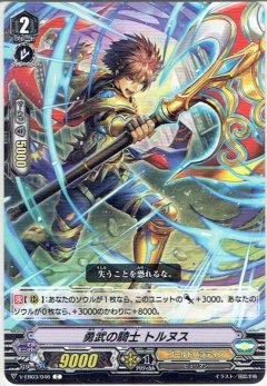 勇武の騎士 トルヌス V-EB03/046