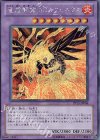 重爆撃禽 ボム・フェネクス PP13-JP004