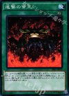 進撃の帝王 SR01-JP025