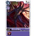 ヴァンデモン BT2-075