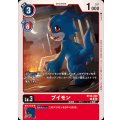 ブイモン BT20-009