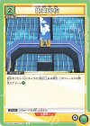 雄英高校 UA10ST/MHA-1-108