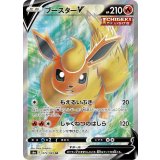 072/069 SR ブースターV