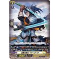 忠義の騎士 ベディヴィア D-BT05/030