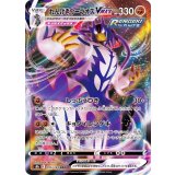 095/184 RRR れんげきウーラオスVMAX