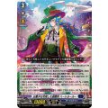お菓子な可笑しな遊園地 ハートルールー DZ-BT09/004