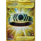 092/067 UR こだわりベルト
