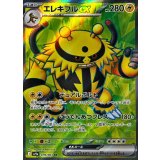 079/063 SR エレキブルex