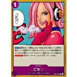ごち? EB03-038