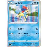 PK-S9a-025 ケルディオ R