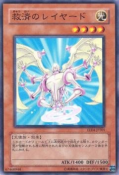 救済のレイヤード EE04-JP201