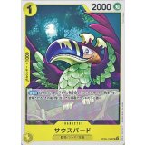 サウスバード OP08-100