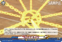 ブロック・ザ・キーマン[VG_DZ-SS17/012TD]