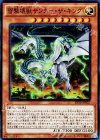 雷撃壊獣サンダー・ザ・キング [EP16-JP027]