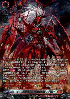 ユースベルク “龍吼燎騎・幻影”(SR)(D-BT14/SR01)