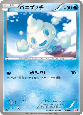 PK-BW02-018 バニプッチ C