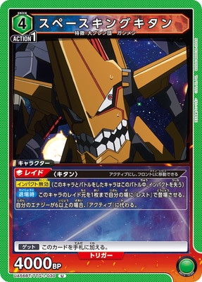スペースキングキタン UA56BT/TTG-1-030