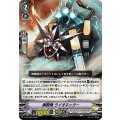 ■鋼闘機 ライオネッター V-PR/0536