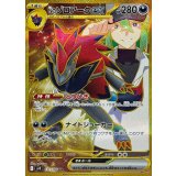 PK-SV9-131 Nのゾロアークex UR