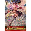 聖黒熾天使 ガウリール G-BT07/S01