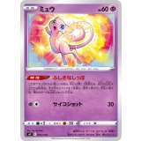 PK-SVF-005 ミュウ