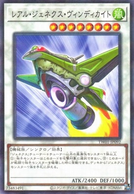 レアル・ジェネクス・ヴィンディカイト TW01-JP092