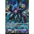 蒼嵐竜 メイルストローム V-EB02/SV03