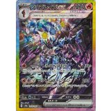 203/187 SAR ソウブレイズex