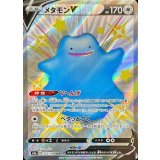 323/190 SSR メタモンV