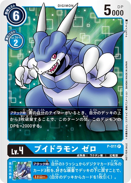 ウタ(L)(P-011)