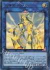 武神姫−アハシマ LVP3-JP056