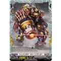 トレメンダス・キャノンランガー DZ-BT06/FR25