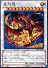 星態龍 [JOTL-JP047]