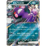 053/081 RR モルペコex