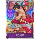 ルフィ太郎 ST18-005
