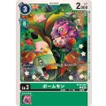 ポームモン BT18-045