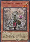 白き森のアステーリャ INFO-JP013