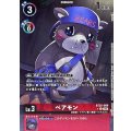 BT25-009 P-U ベアモン(パラレル)