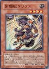 剣闘獣ダリウス PTDN-JP031