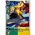 ガルゴモン BT22-046