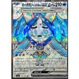 117/101 SR オーガポンいどのめんex