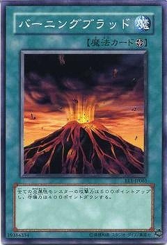 バーニングブラッド [SD3-JP016]