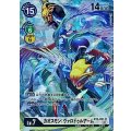 カオスモン:ヴァロドゥルアーム[SR/パラレル][BT4-091]