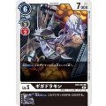 ギガドラモン BT6-061