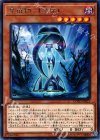 COTD-JP023 R 星遺物-『星杯』