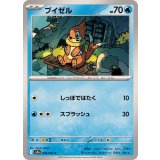 PK-SV9a-030 ブイゼル C