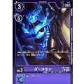 ゴースモン EX11-048